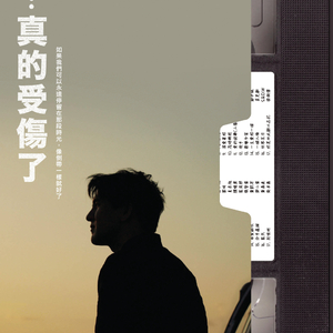 树精缠绕藤蔓产子干
