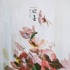 大长茎一区二区 无码
